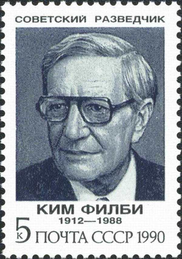 kimphilbystamp