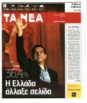tanea-1